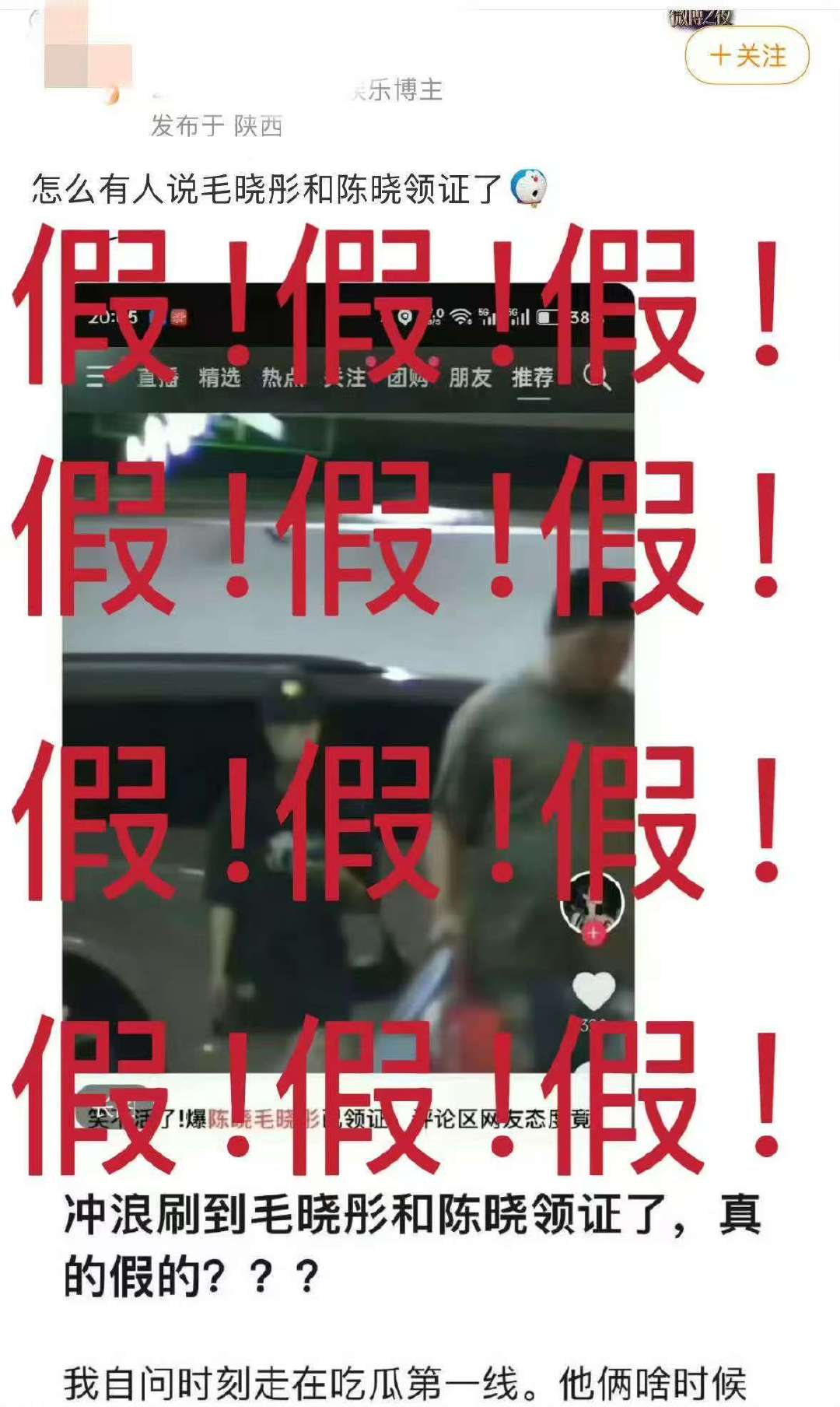 毛晓彤方回应和陈晓领证毛晓彤女士未婚且单身毛晓彤方回应了，没有和陈晓领证，未婚且