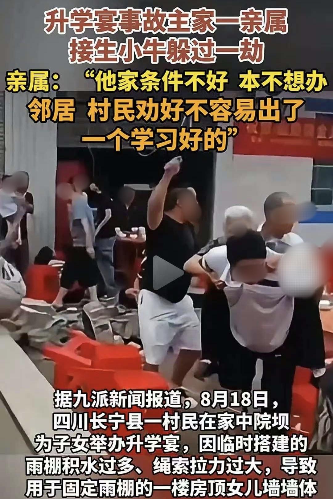 长宁办升学宴的这家人，后续可能要面临3个窘境：
1、即使他们有心赔偿，可能也赔不