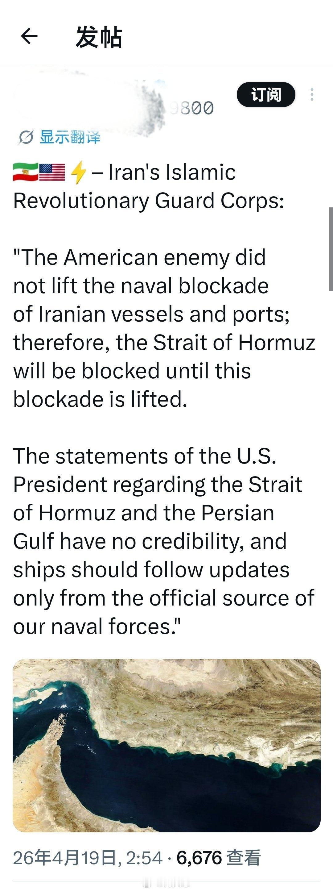 伊朗伊斯兰革命卫队:“美国敌人没有解除对伊朗船只和港口的海上封锁，因此，霍尔木兹