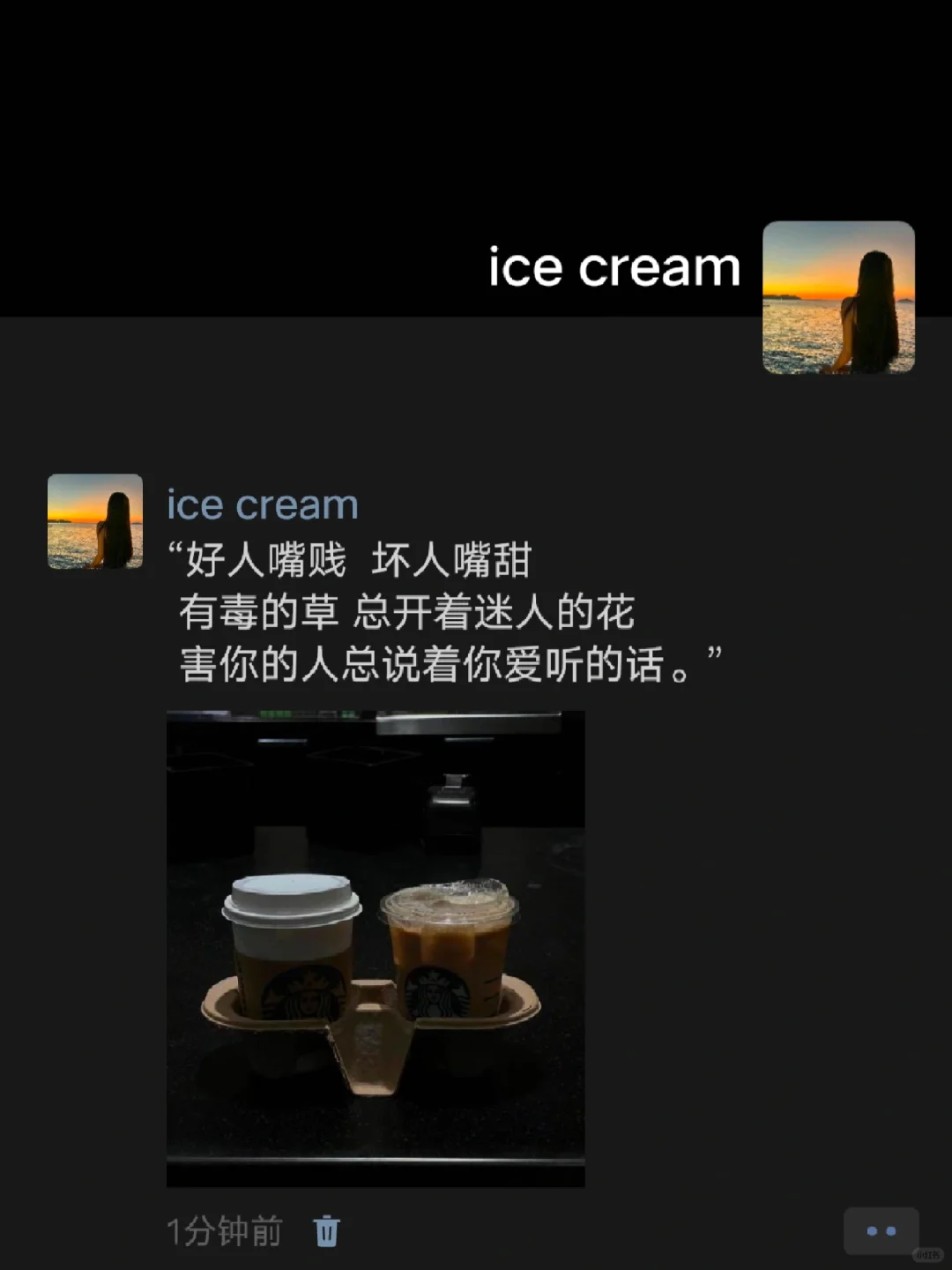 “不怕坏人 就怕会演会装的假好人”