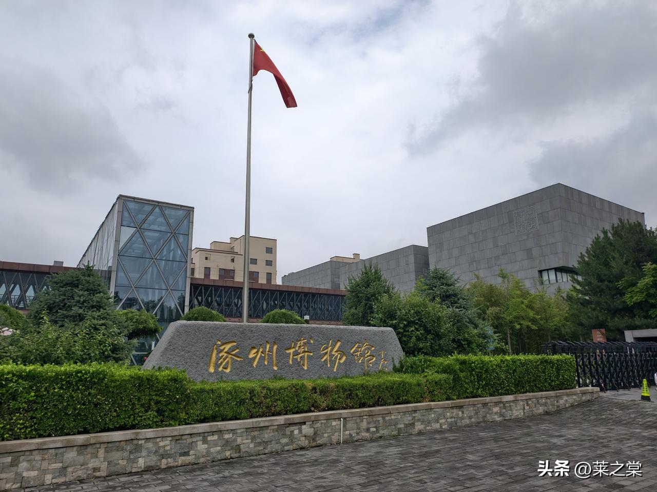 偶然机会，来了一趟历史底蕴深厚的涿州，令人印象深刻，感觉涿州有很多值得学习之处。
