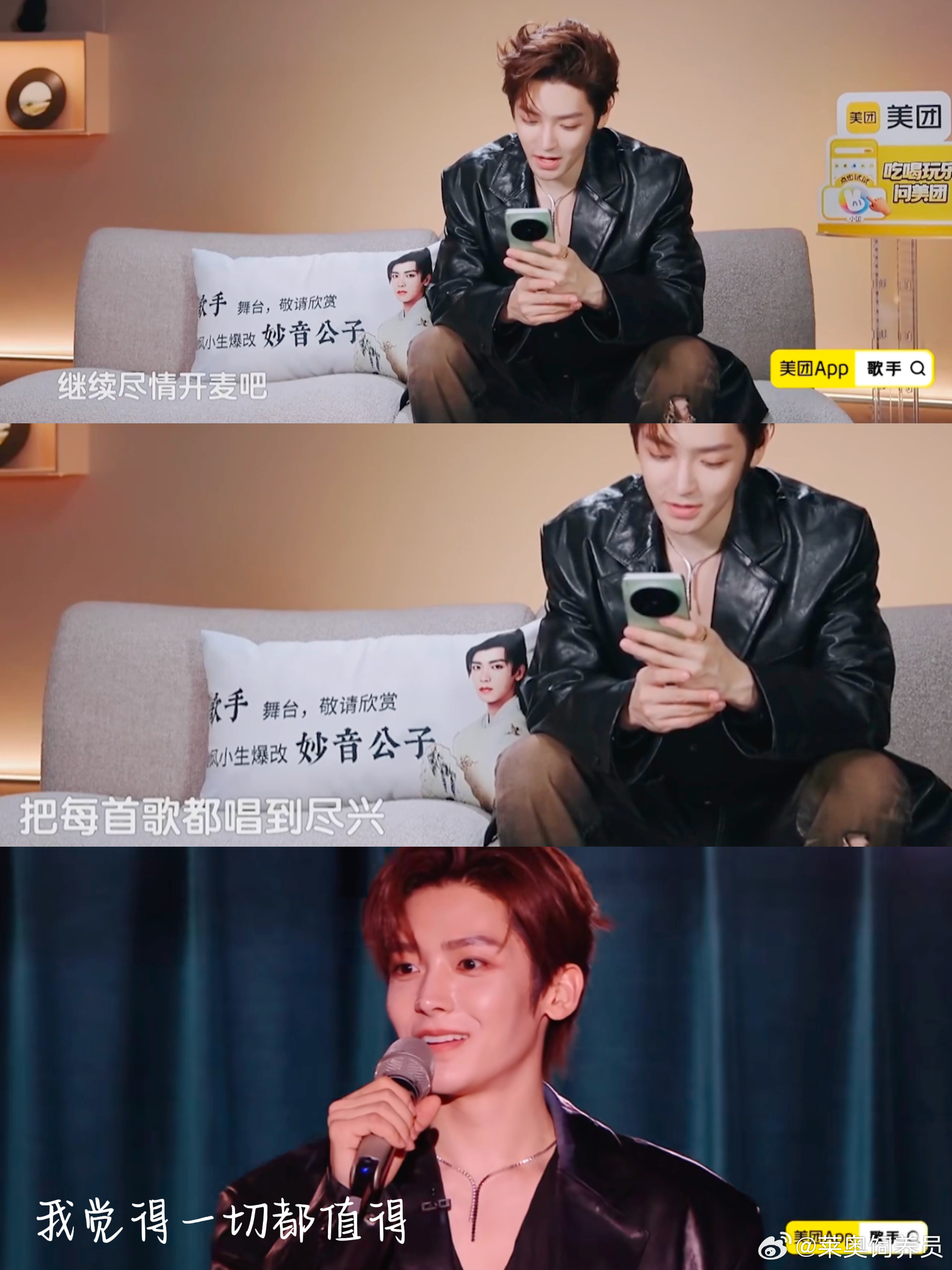 开麦问美团吃喝玩乐都安排侯明昊淘汰还记得美团小团读信里温柔的叮嘱吗，吃好喝好才是