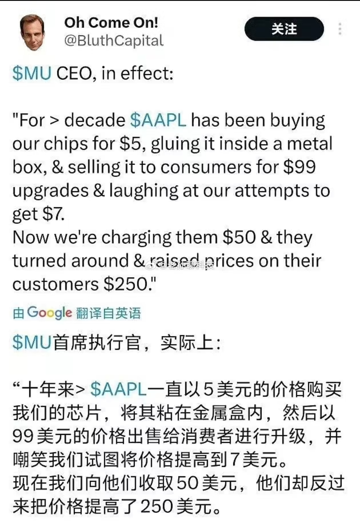 曝美光CEO吐槽苹果涨价苹果的内存一直是金子做的5美元采购的芯片，苹果封装之后卖