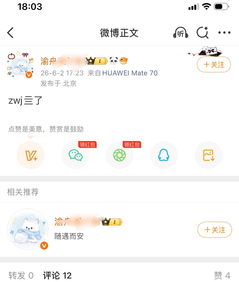 ndz别哭 看床照么么 