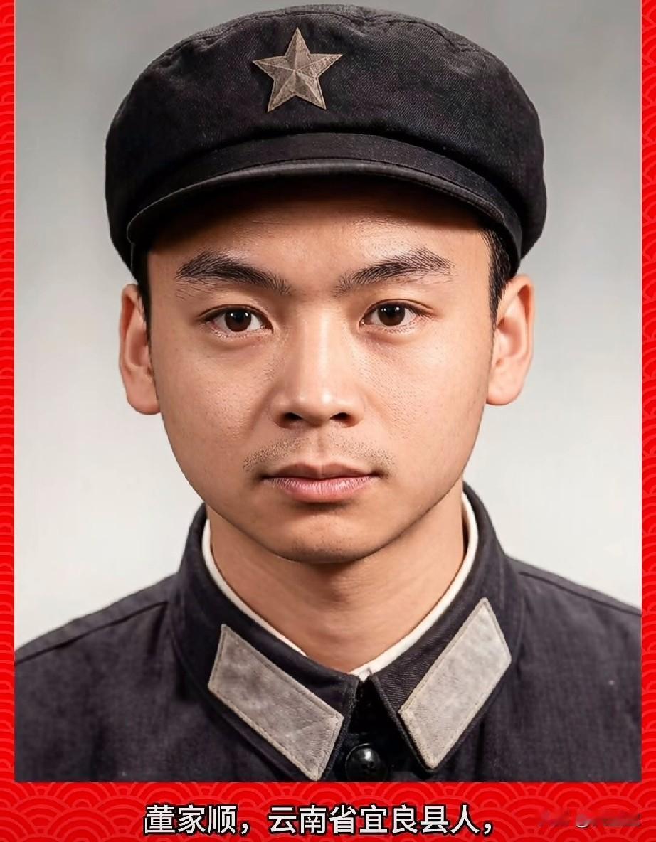 董家顺，老山烈士，二等功臣
1961年5月－1981年5月30日
云南省宜良县人