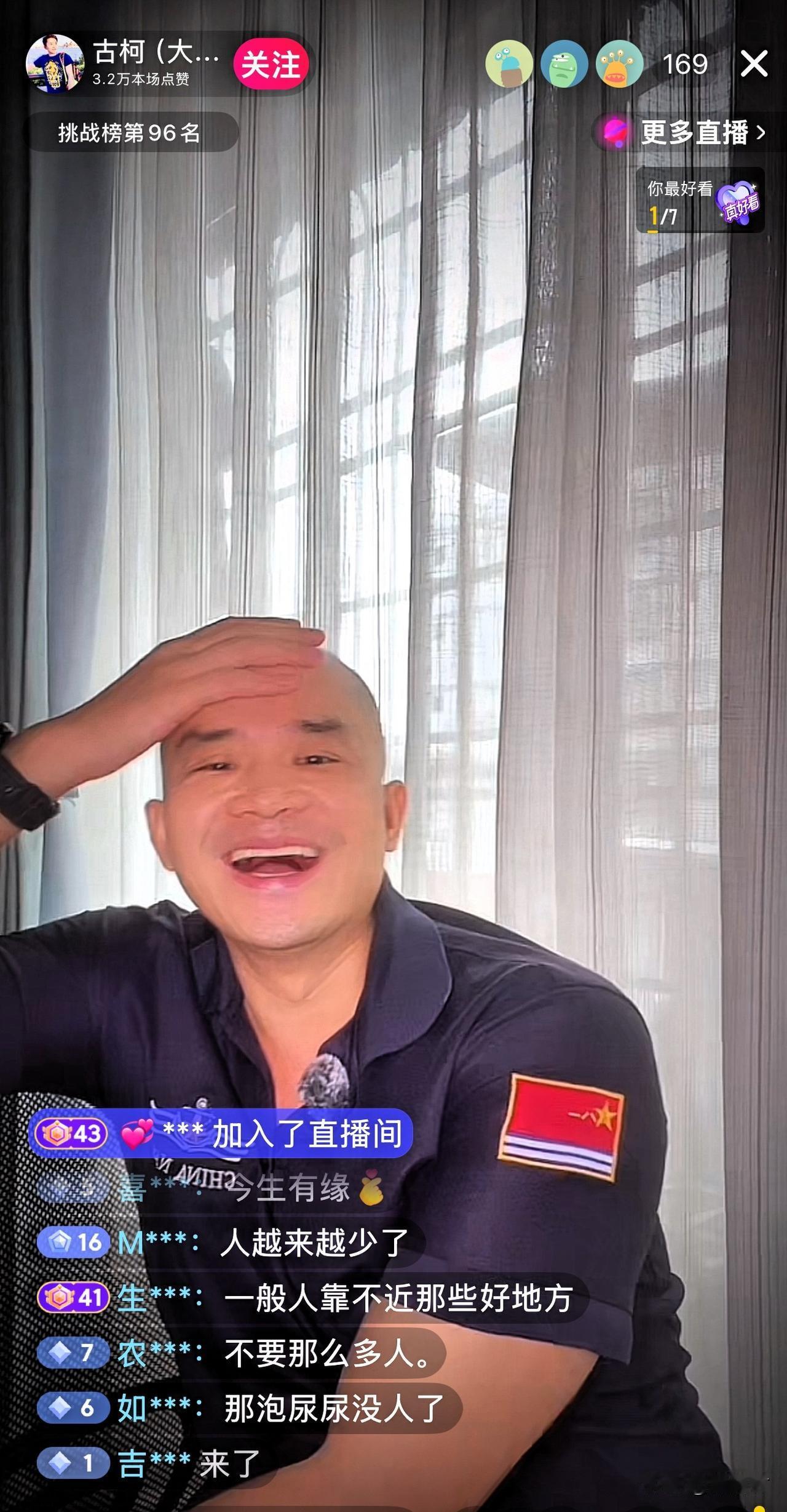 古柯直播时去上了一趟卫生间，回来后直播间人跑光了。
剩下了169人，不少人留下也