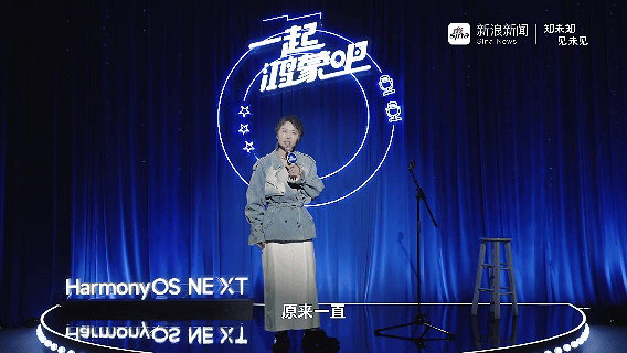 “我说原来一直在背后做牛马的是小艺啊！”小鹿分享她老公升级原生鸿蒙后，出去旅行的