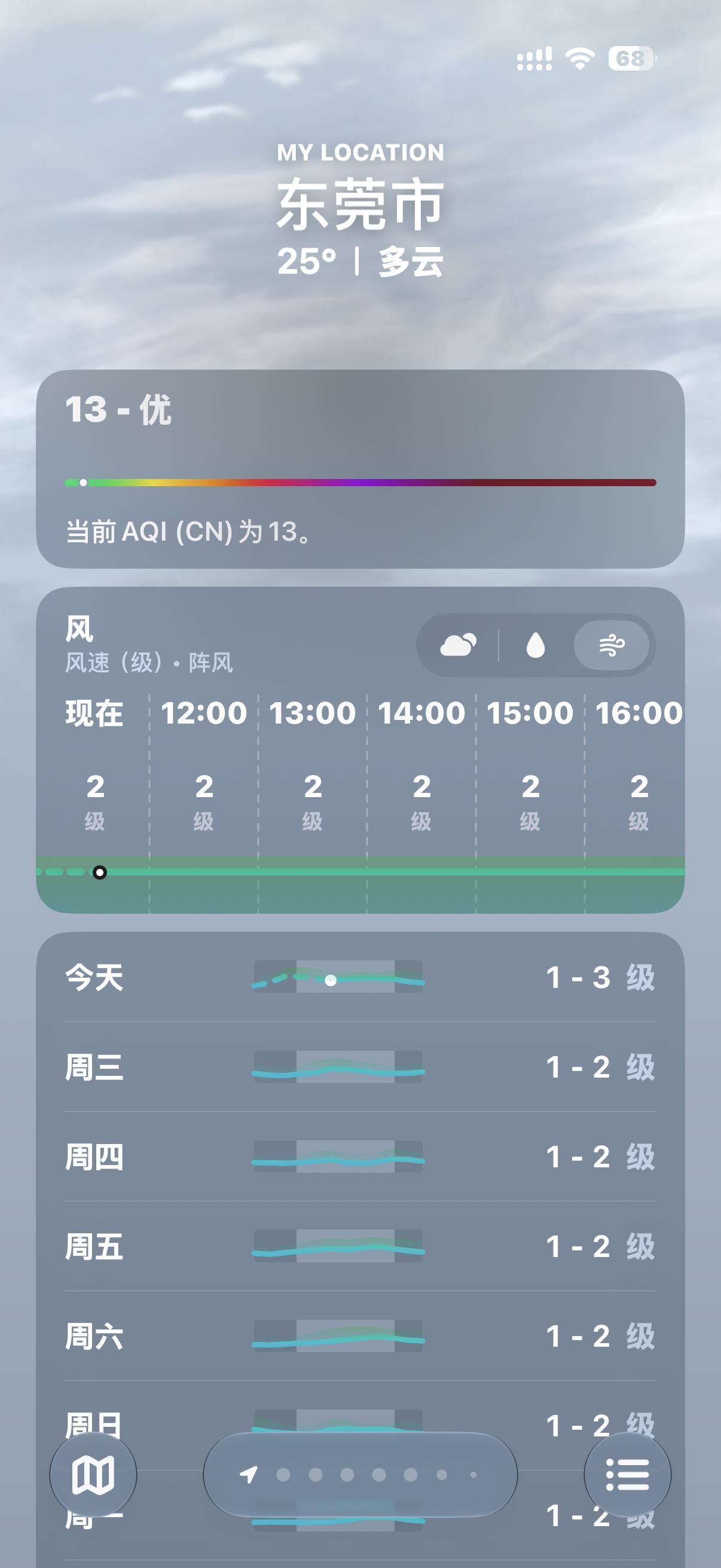 iOS27的天气貌似是改动最大的支持更详细的降雨风速的查看ios27