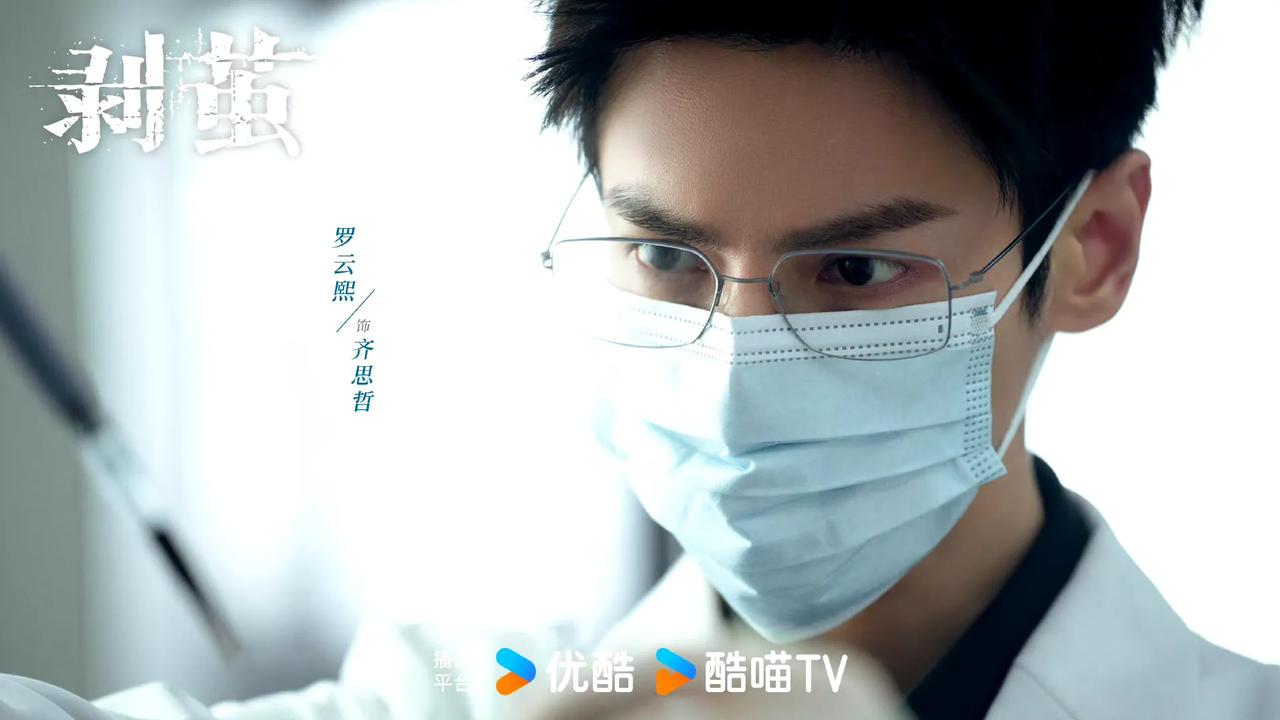 罗云熙《剥茧》新剧照，什么时候能开播？

这部剧杀青也有一段时间了，就是不知道什