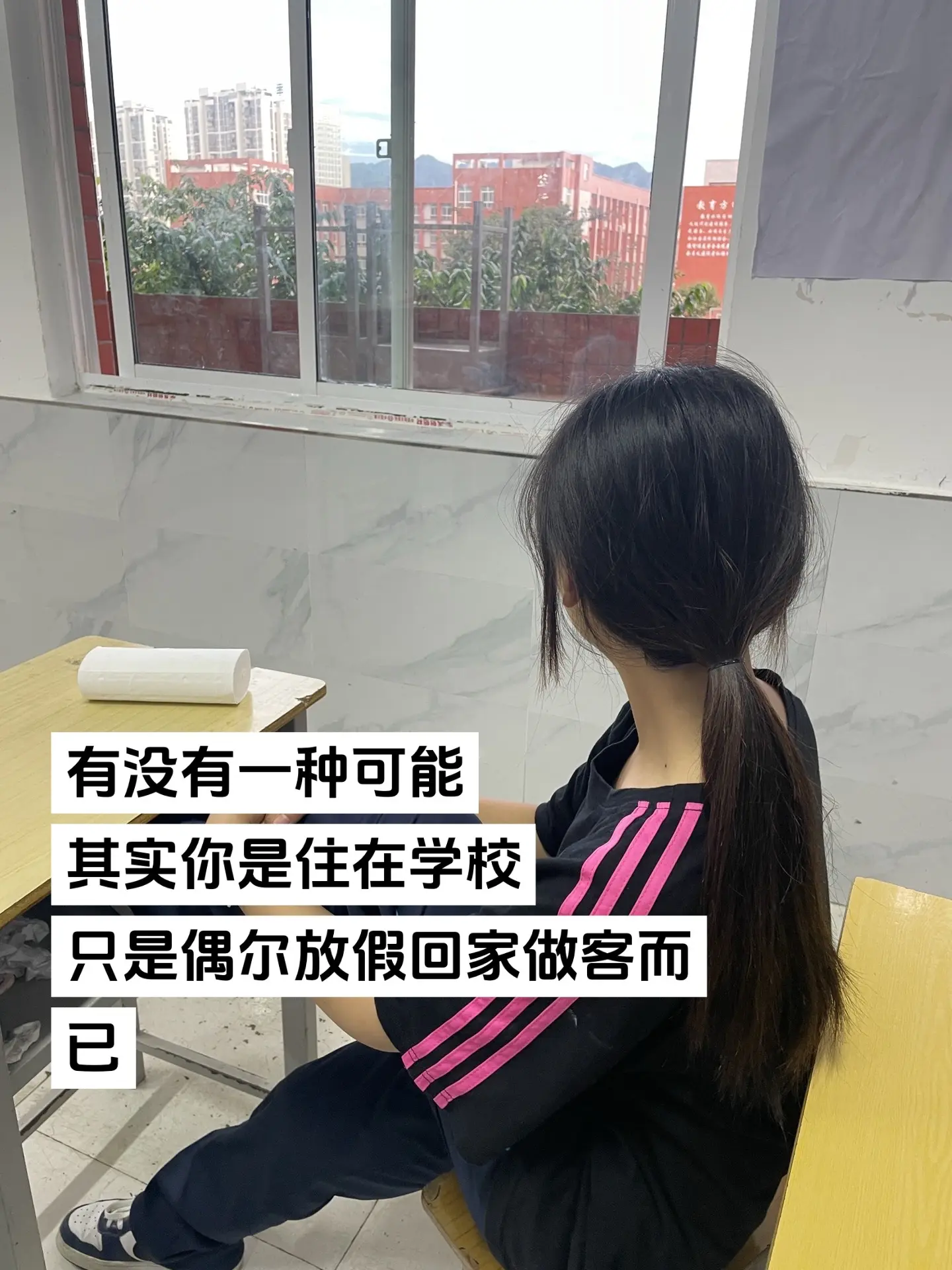 有没有一种可能其实你是住在学校 只是偶尔放假回家做客而已.