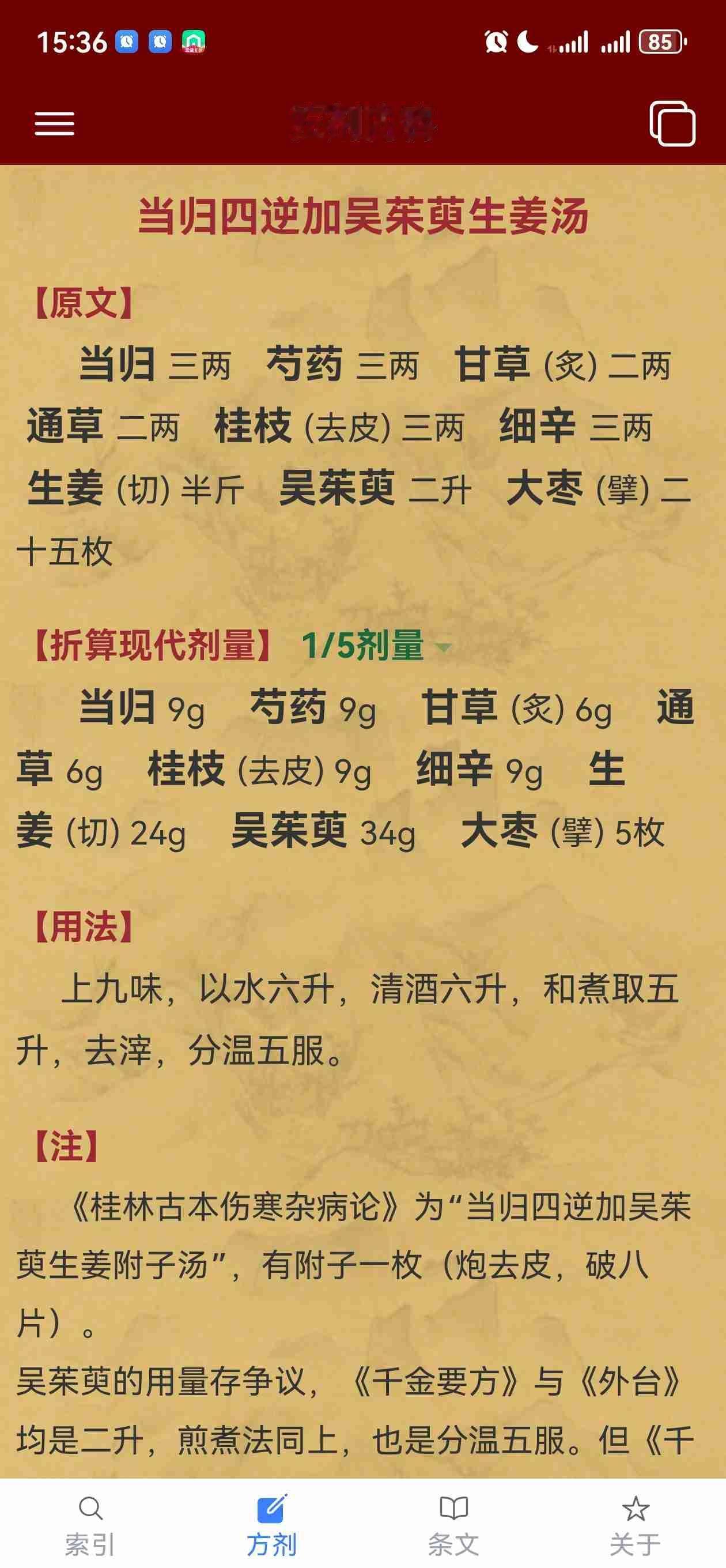 我的今日状态：🏃‍➡️运动
我这里的天气：☀️晴天