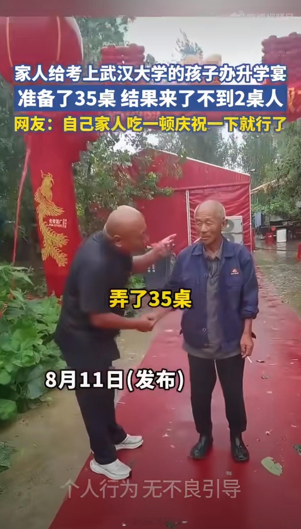升学宴35桌无人上桌升学宴35桌无人上桌的尴尬，折射出大众对人情债的集体觉醒。越