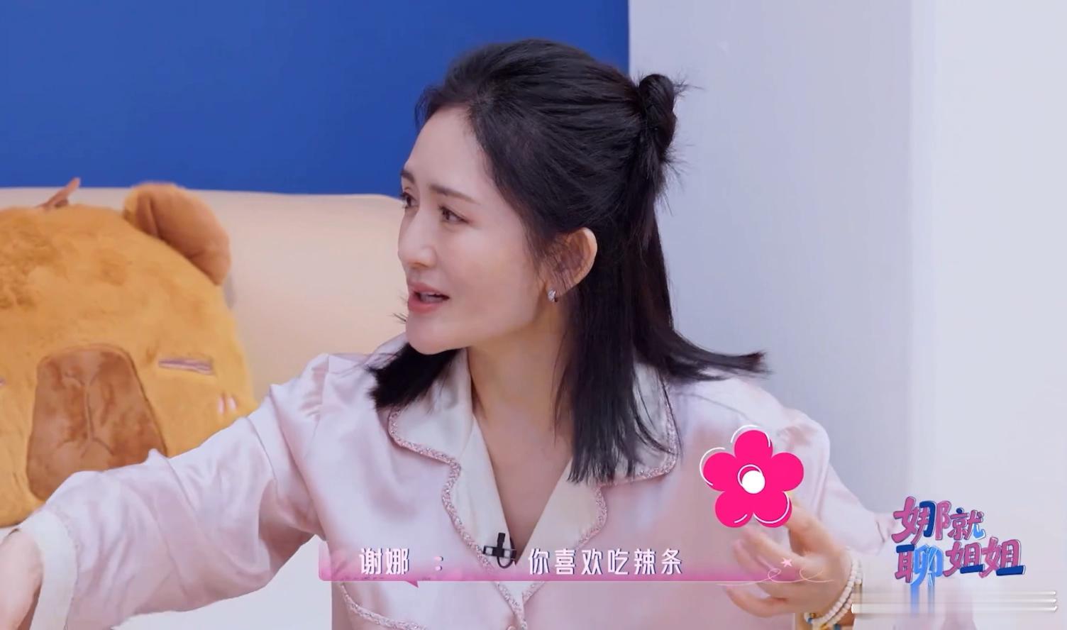 萧蔷也喜欢吃辣条找到和萧蔷的共同点了啊哈哈哈哈哈狂喜！终于找到和萧蔷的共同点，原