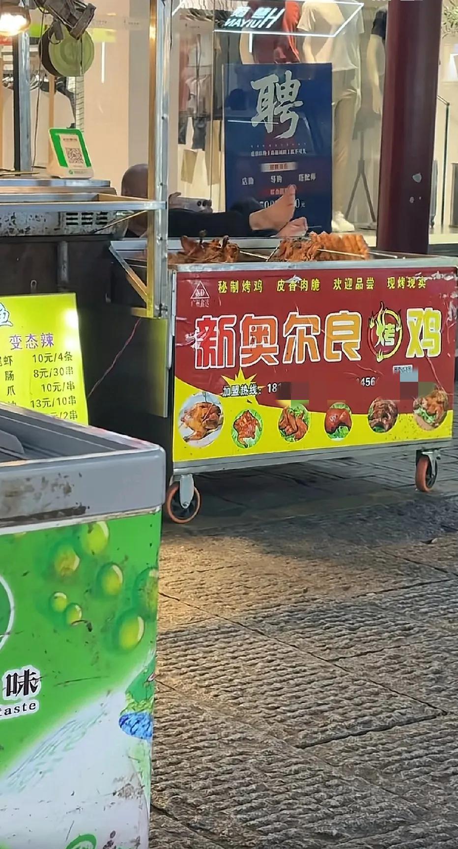 老板，你的脚🦶有没有味道……这样子做生意啊？
