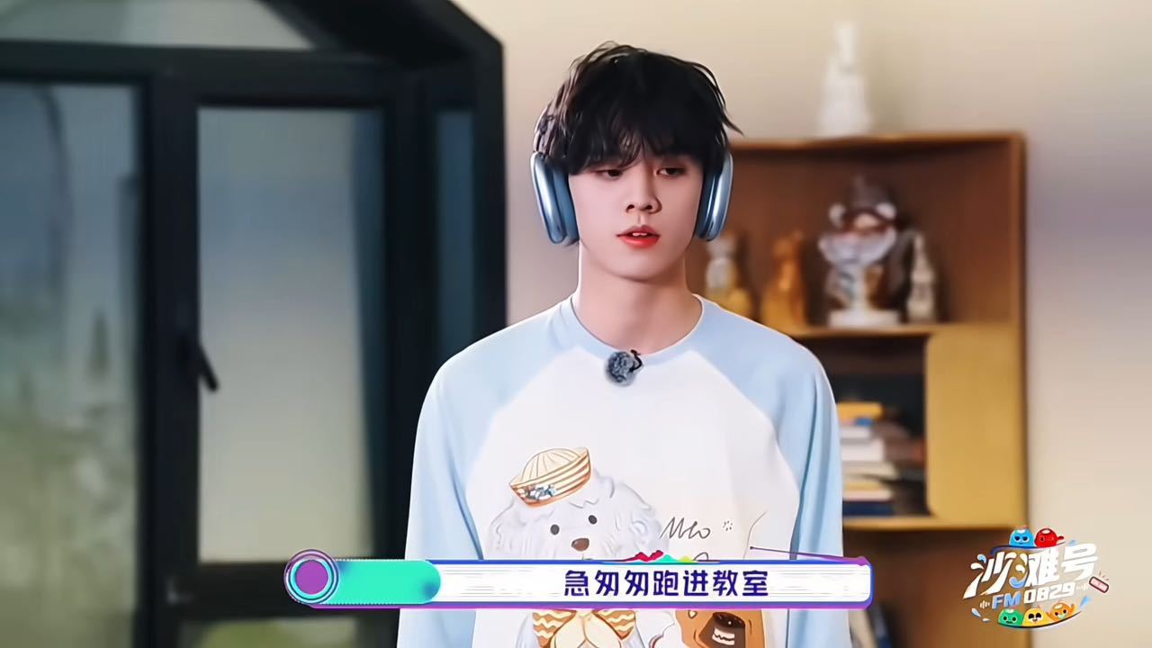 左航模仿苏新皓迟到经历一路向海的少年抛开舞台的一面，少年们私下的相处细节很有看点