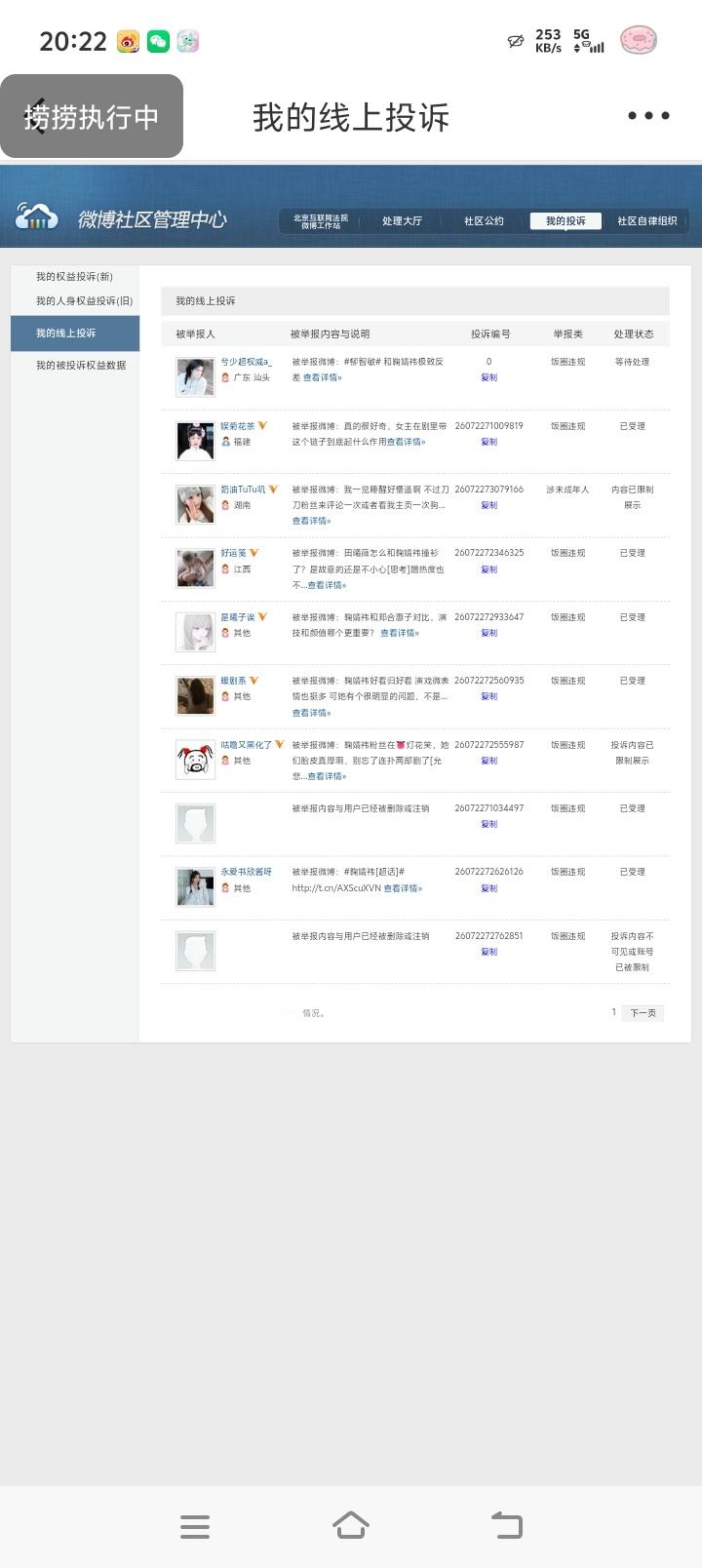 鞠婧祎姜黎非 jjy鞠婧祎千香【7.6】晚间小课堂  专栏 · 姜屿祎🌧️的日