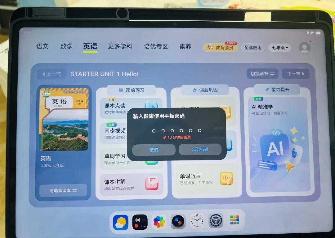 小红书的大神们 忘记密码怎么找回
magic pad 3的学习空间退出密码给忘了
