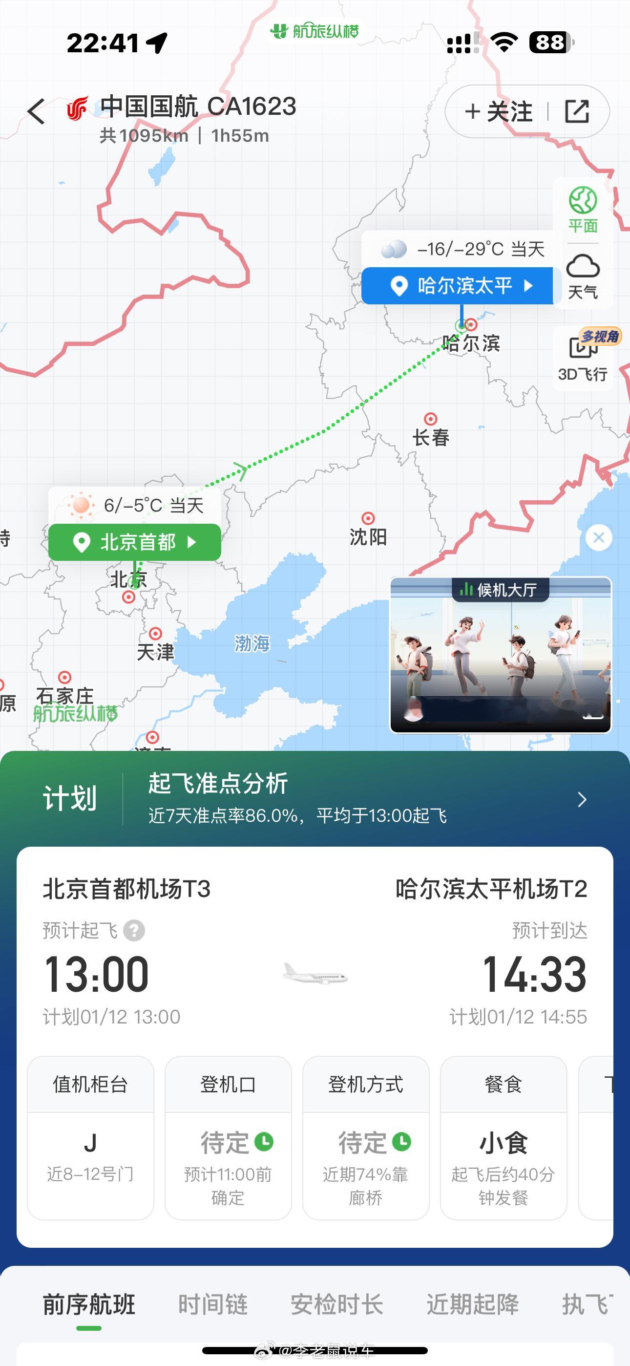 黏糊麻辣烫，我来了！🤗 ​​​