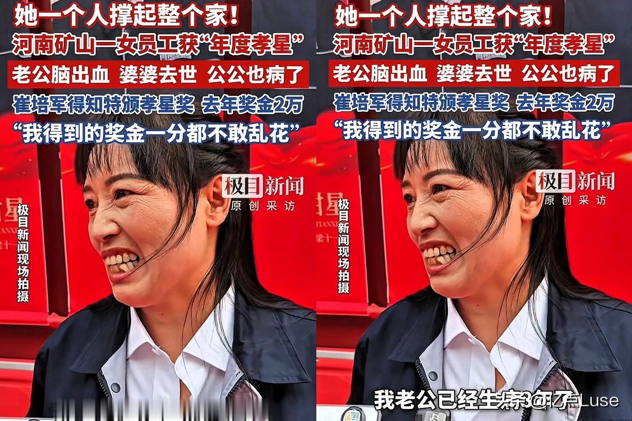 河南矿山的那名女员工，一句话直接把我问愣了。

“我挣的每一分钱，都不敢乱花。”
