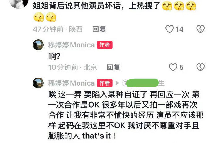 穆婷婷 包上恩妈呀！姐这是退圈了彻底放飞自我了？[哆啦A梦害怕] ​​​