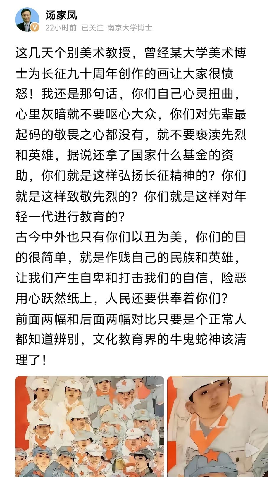 大国复兴，必先精神复兴！
大国崛起，必先斩断奴性！
连革命先烈的红军形象都敢丑化