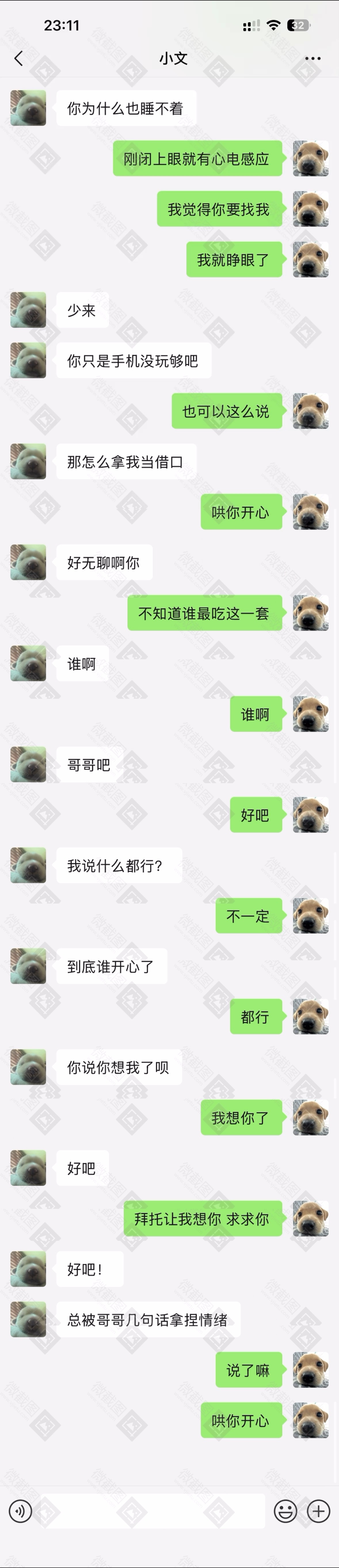 好梦