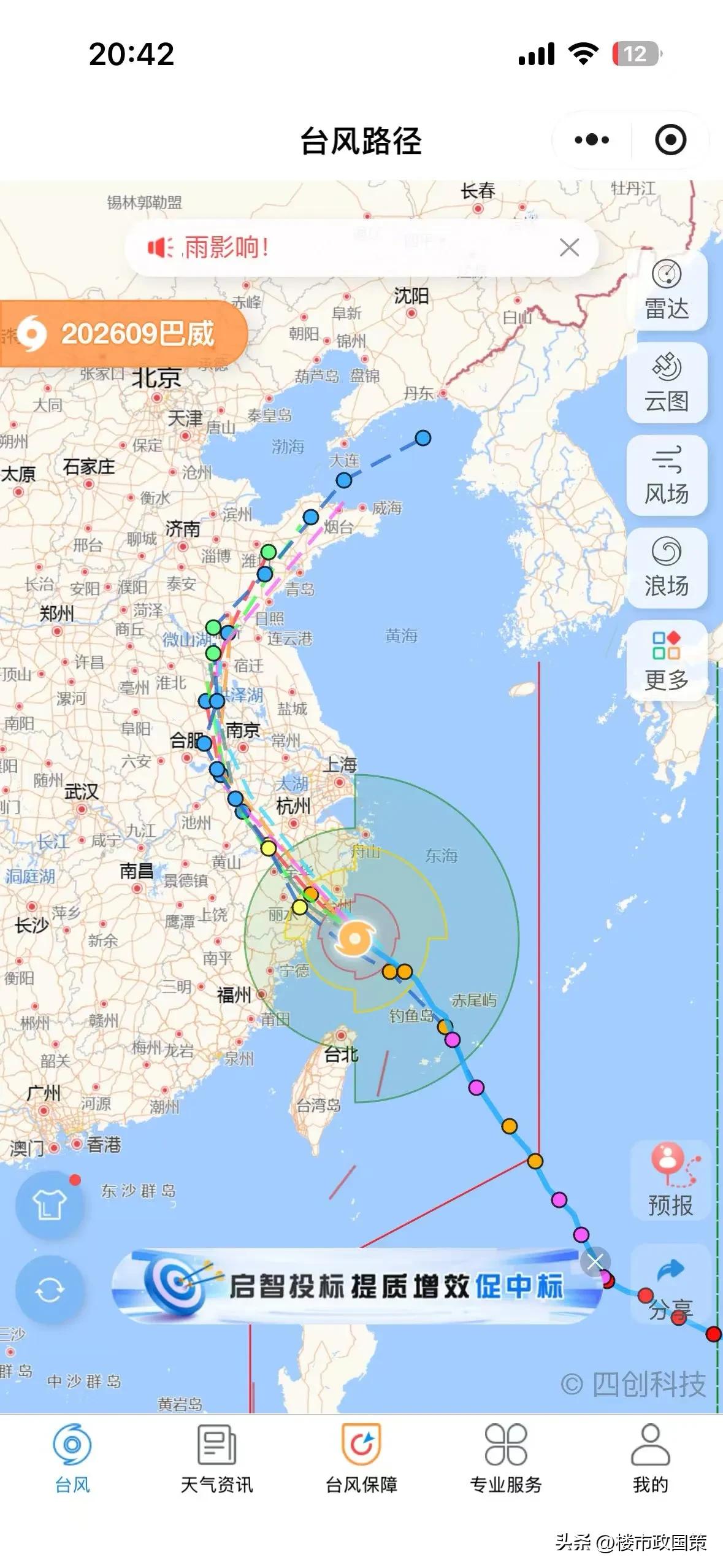 最新消息，台风好像不来武汉检查工作了。
从福建浙江，直接奔赴江苏山东去了。