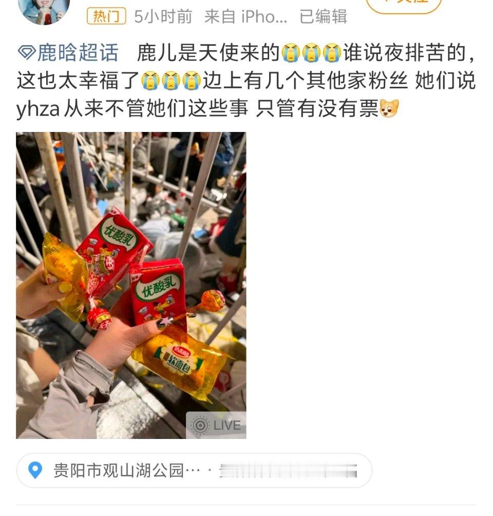 我保证鹿晗是天使鹿晗粉丝也是 😢 