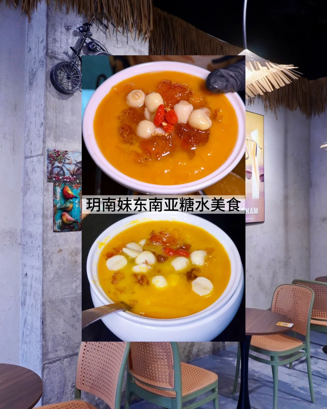 连吃三天！这家糖水真的太好吃了！