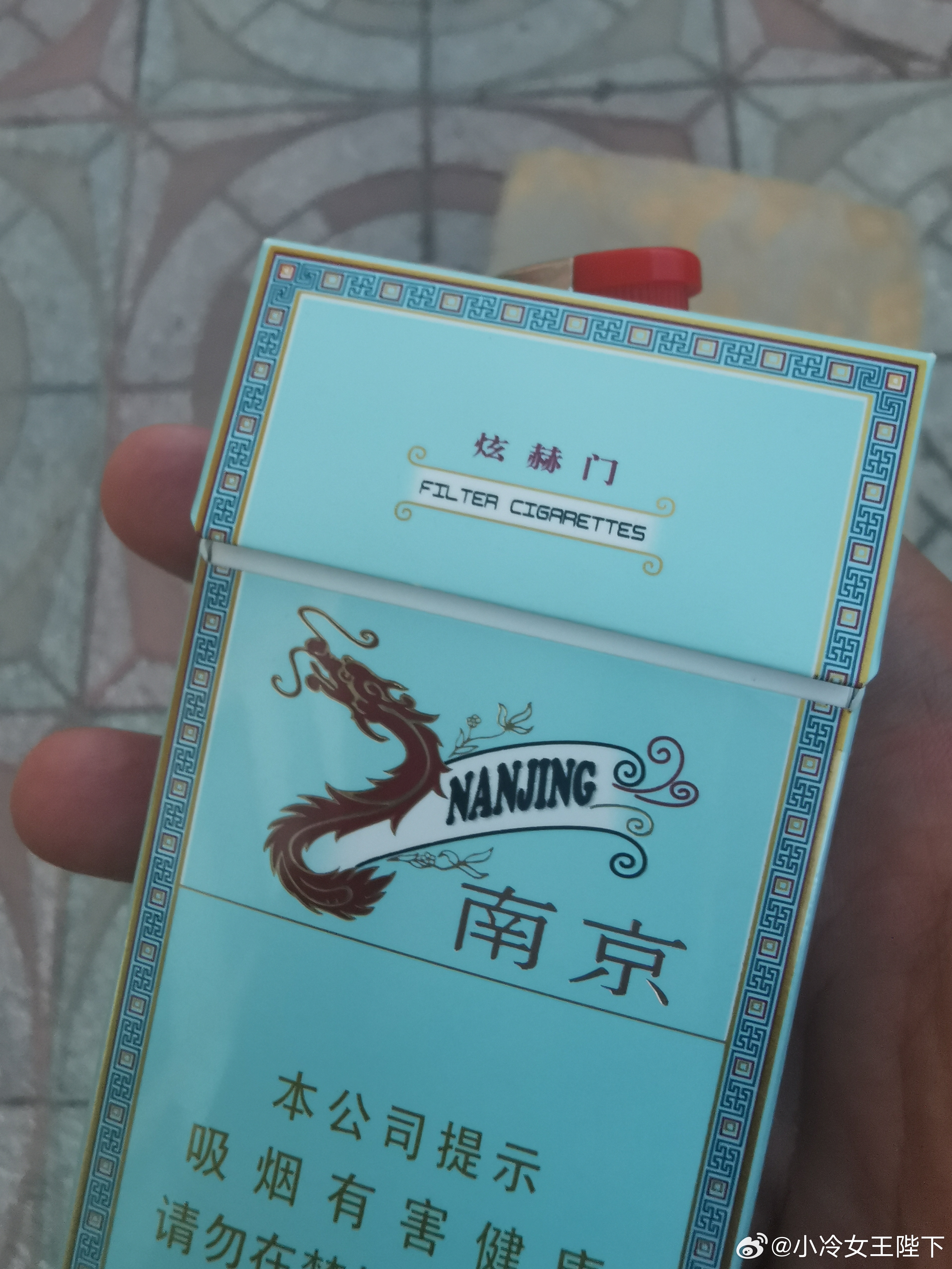 抽烟只抽炫赫门一生只爱一人 北京