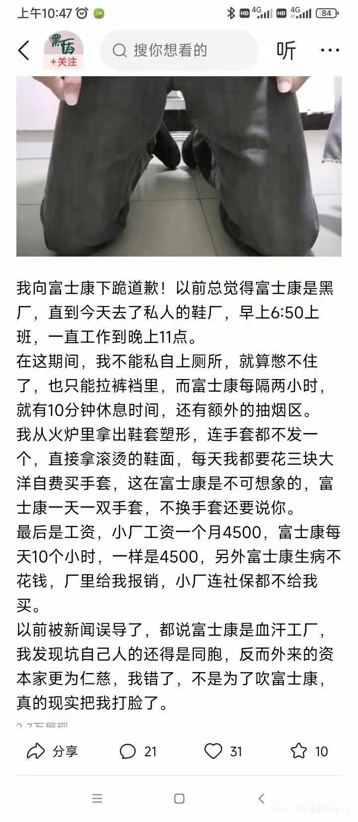 富士康在世界看来确实很残酷，但比起一些国内小厂，那简直是天堂。