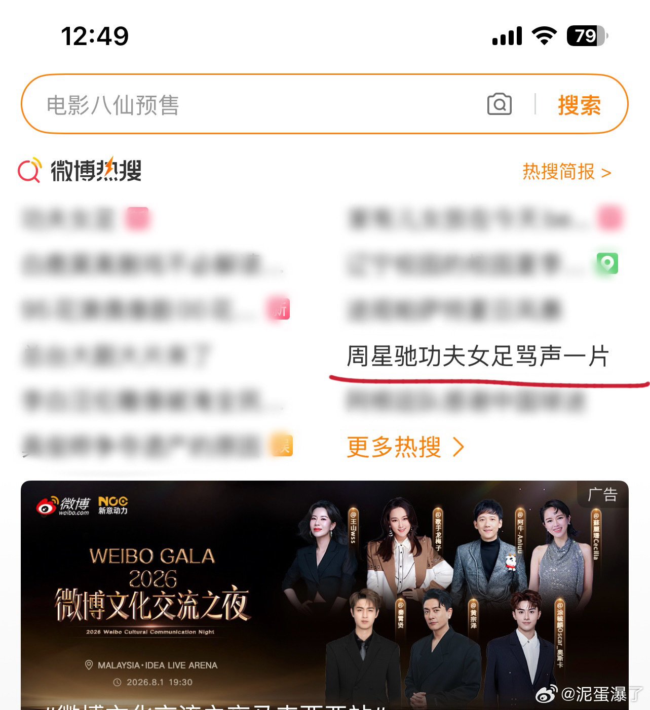 路人的嘴，是捂不住的 