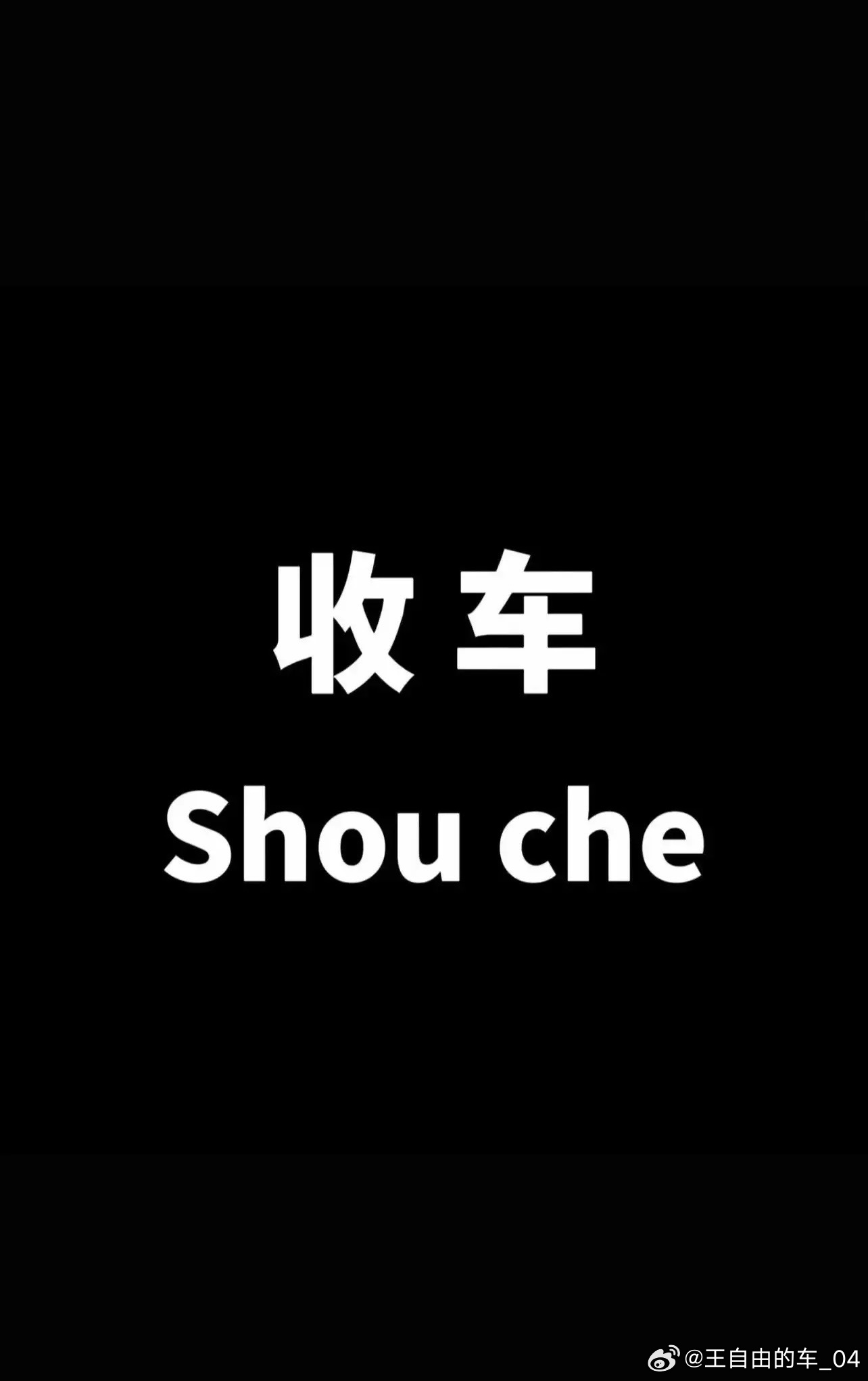 上班上班收车收车[蜘蛛侠][蜘蛛侠]  ​​​
