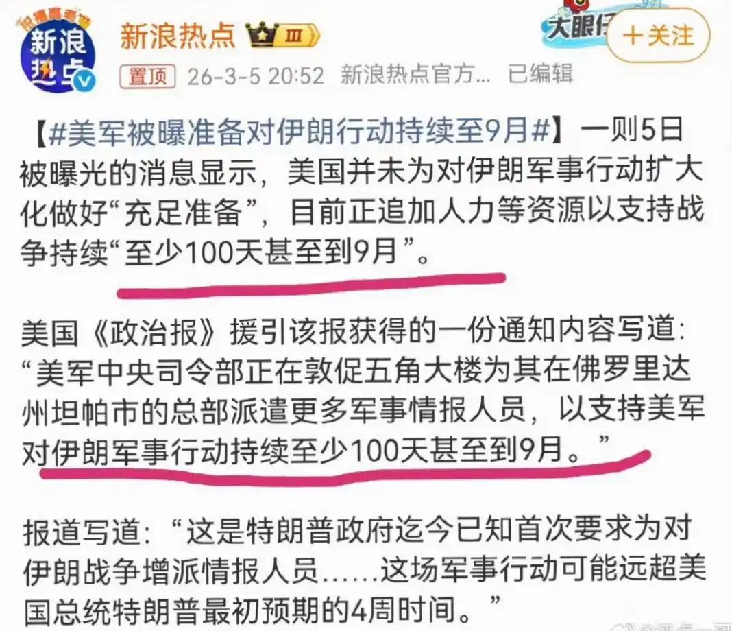 好家伙，美国说对伊朗要延长 100天

前面说4周，现在说到9月份了，奇异搞笑，