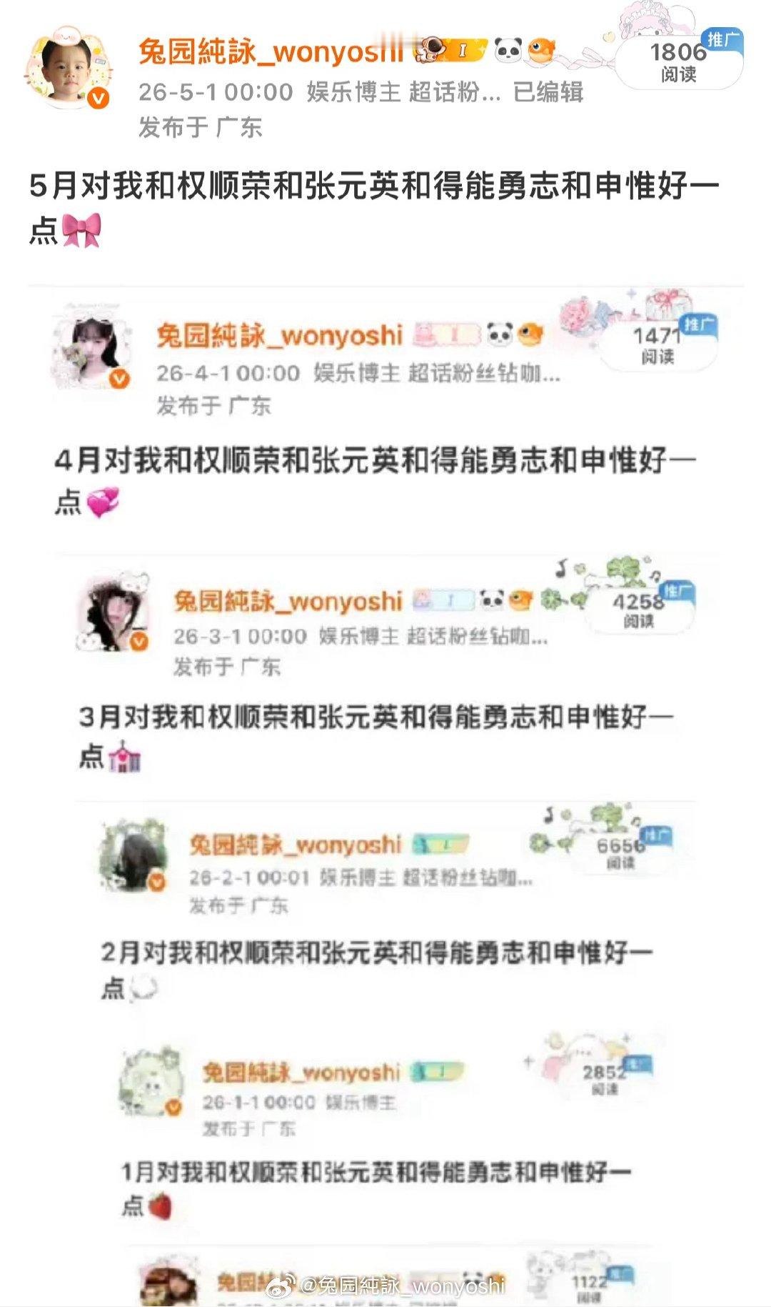 6月对我和权顺荣和张元英和得能勇志和申惟好一点🤍 