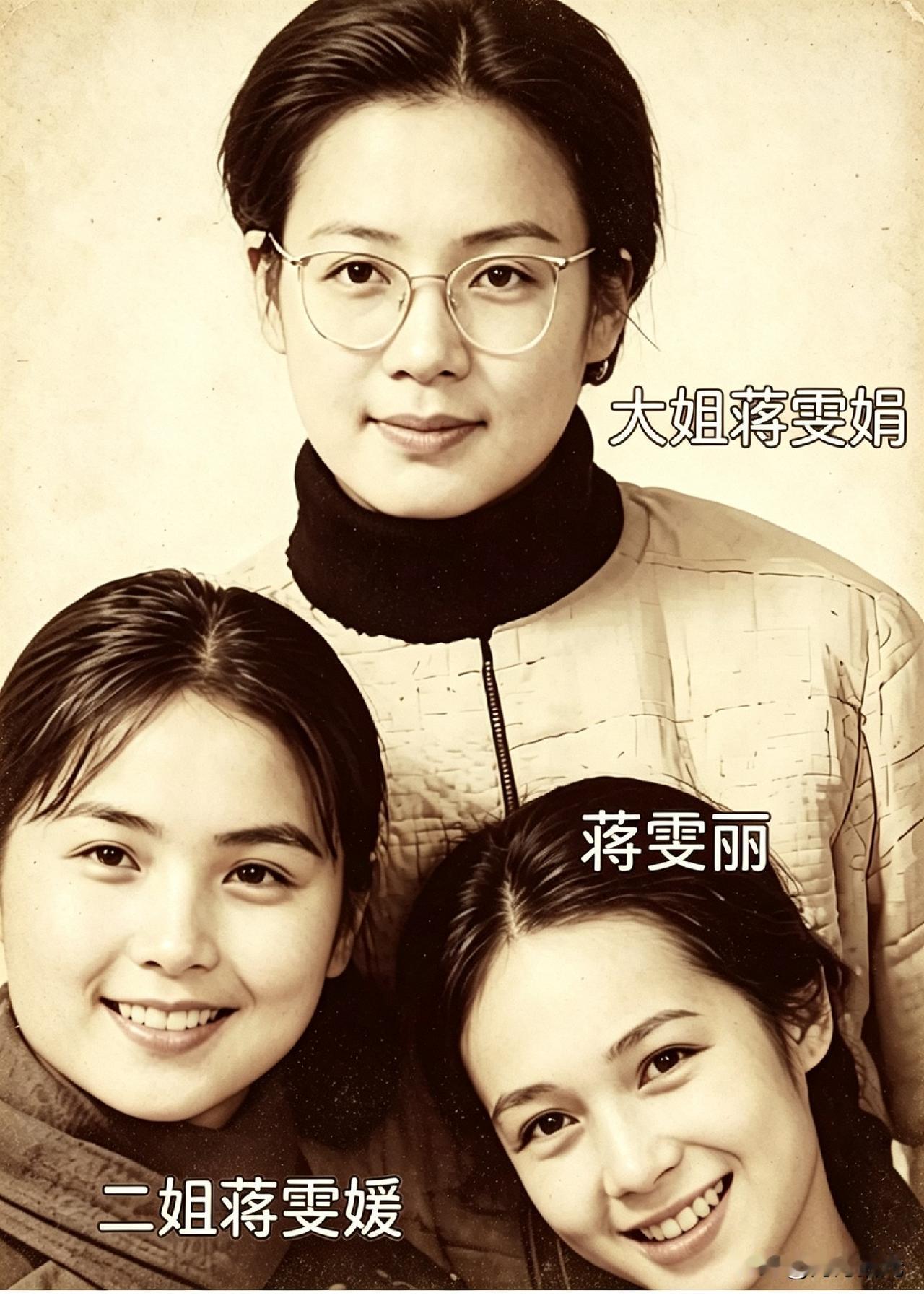 蒋氏三姐妹，气质各不相同。您认为谁最漂亮？