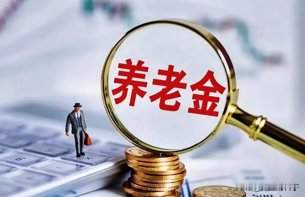 农民养老金缴费上限涨了！2026年多地调整，这波红利该怎么用？

农民养老金终于