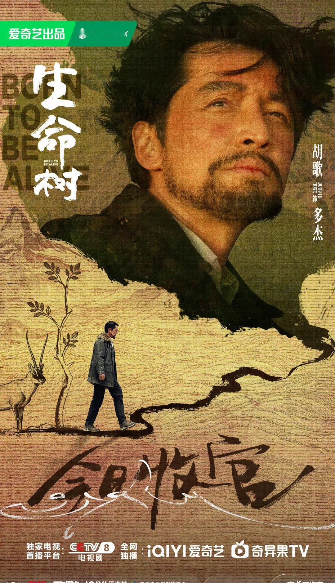 胡歌超话胡歌人间有味 看完预告片第一感觉就是，老胡咋又逆生长了 @胡歌 我还停留