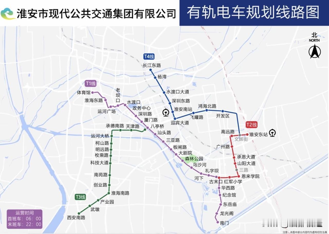 淮安有轨电车T1线2015年正式通车投用，是国内较早建成的现代有轨电车线路，曾一