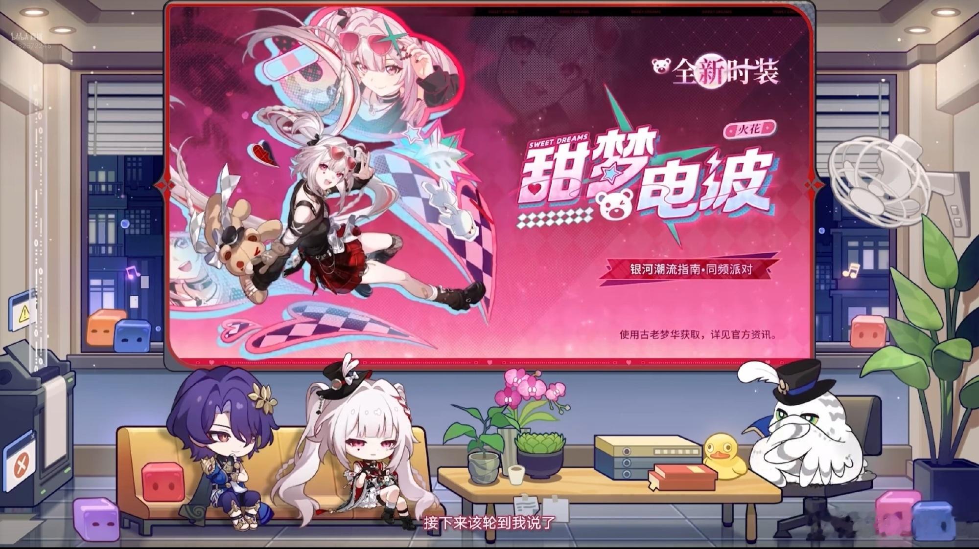 火花不愧是虚拟主播概念，这么快就出新衣装