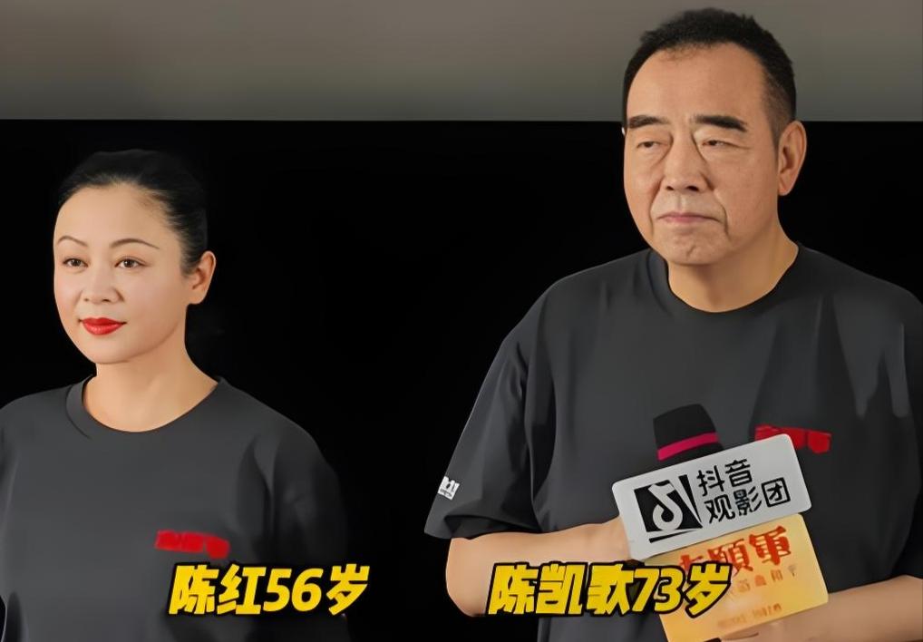 73岁的陈凯歌走路都需要搀扶了，56岁的陈红却依旧身姿挺拔——这真的是当年那个抛