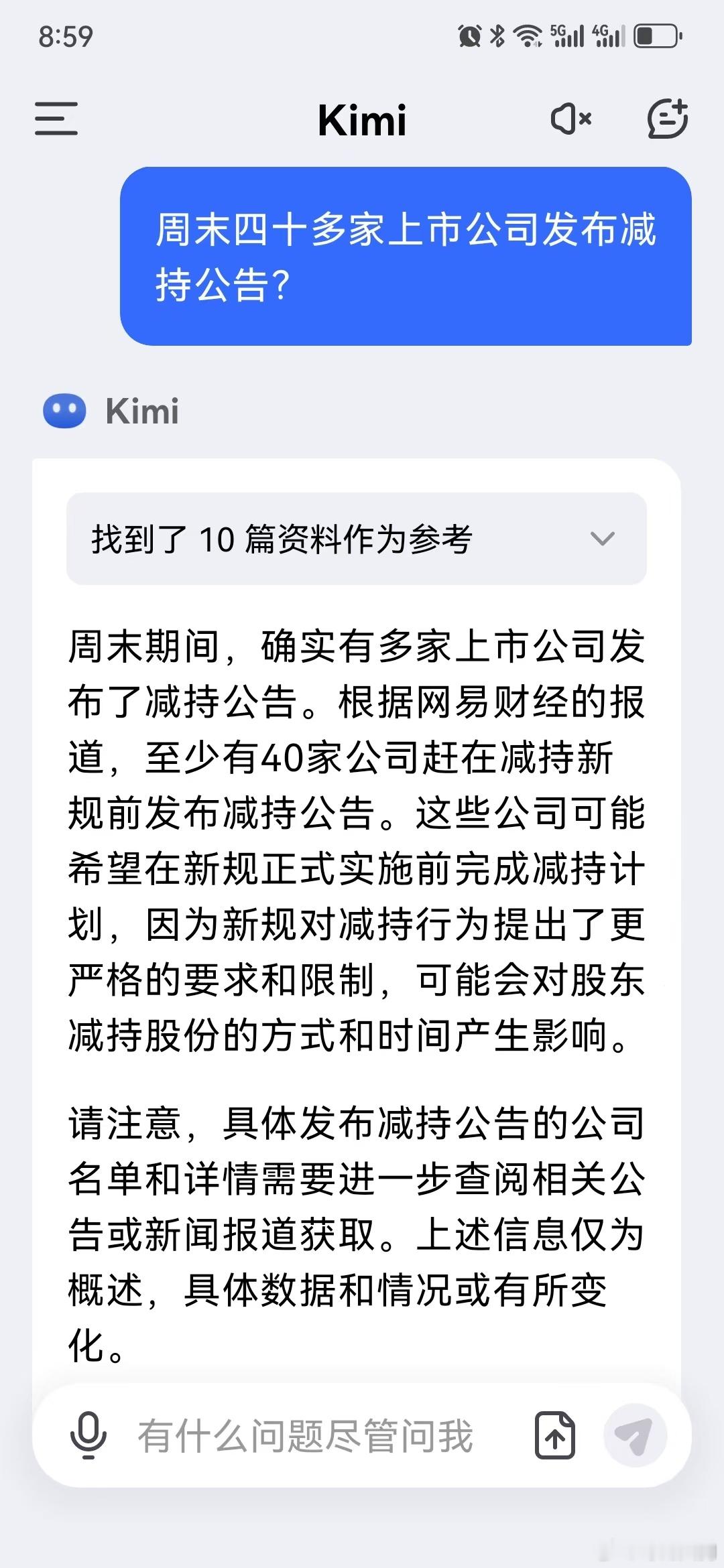本身是一个利好，现在整成了利空 ​​​
