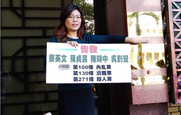 台湾火力全开，反对蔡英文。5月10日上午，中国国民党籍“立委”郑丽文前往台北地检