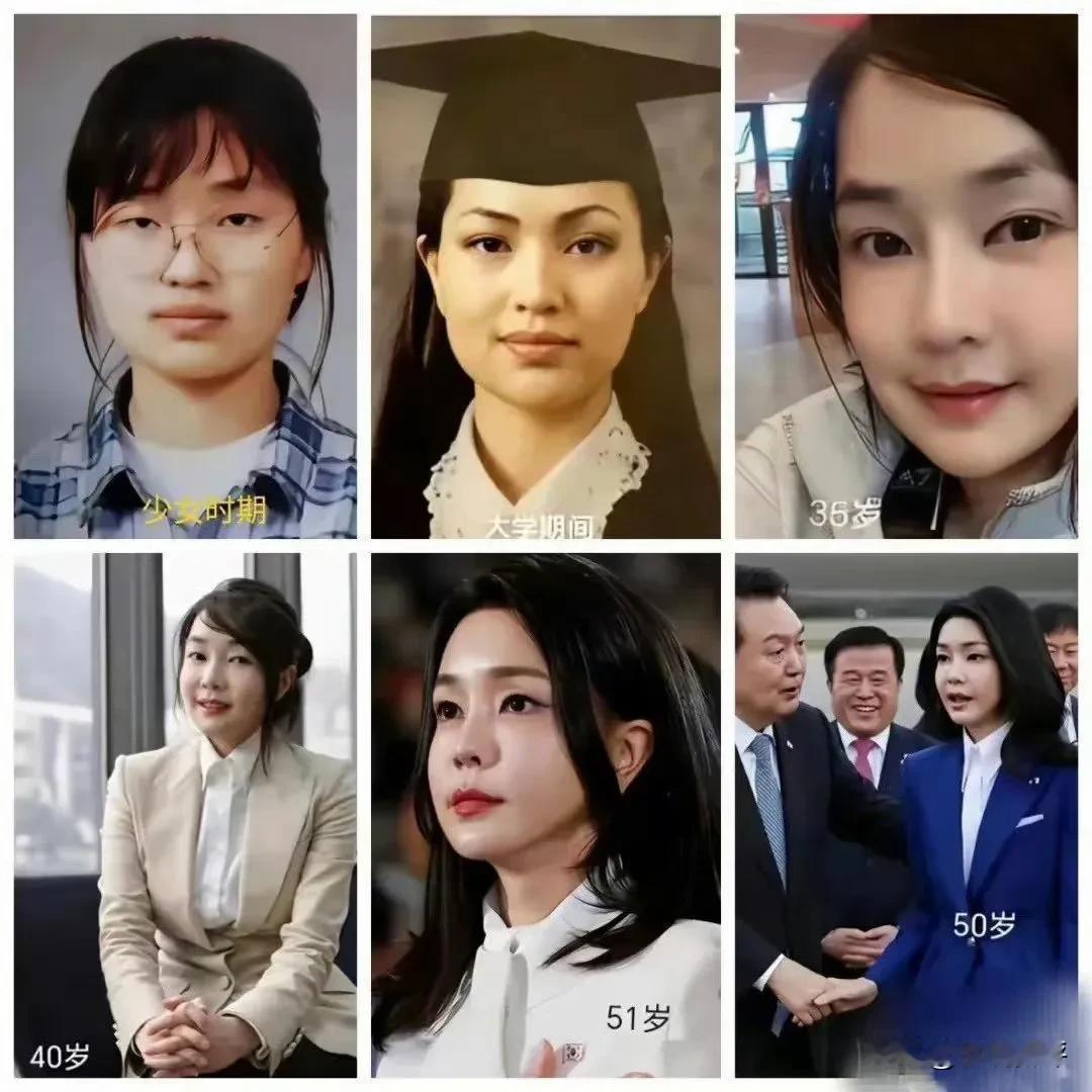 韩国总统尹锡悦的夫人金建希，少年、大学、30多、40多到50，脸的变化挺大的，还