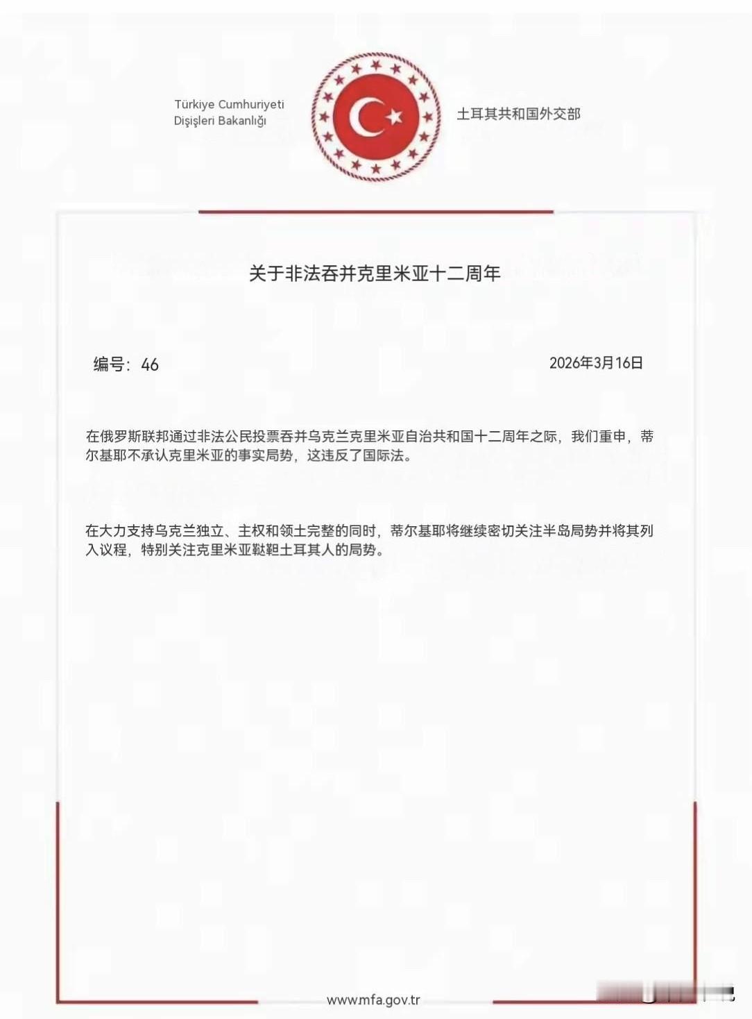 土耳其在大是大非面前就没对过
土耳其外交部今天发布了一份声明，声明的大概意思就是
