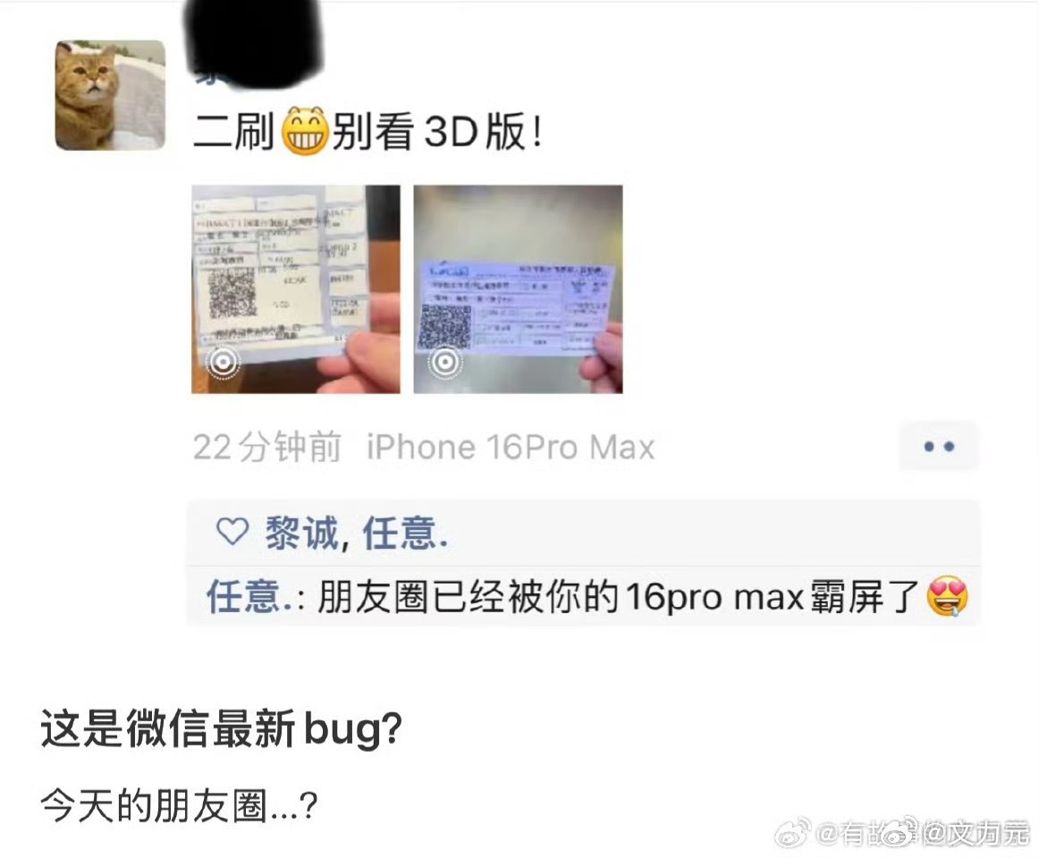 朋友圈如果显示机型型号，一点儿也不好玩，因为没有什么创新，QQ空间早多少年都有了