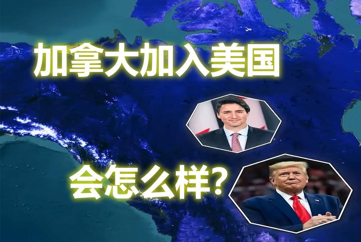 特：老弟！我有个好消息告诉你。
加：啥好消息？

特：我宣布停止跟你的贸易谈判。