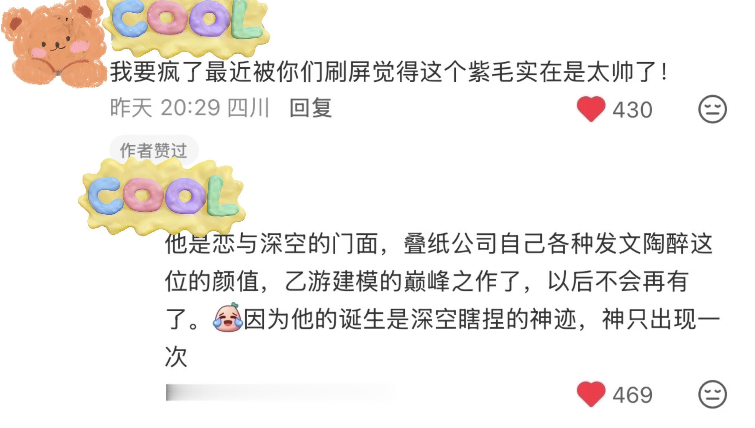 乱中看到还有在看热闹的圈外人在夸祁煜，又有点暗爽了。此男就是恋与深空神级建模、巅