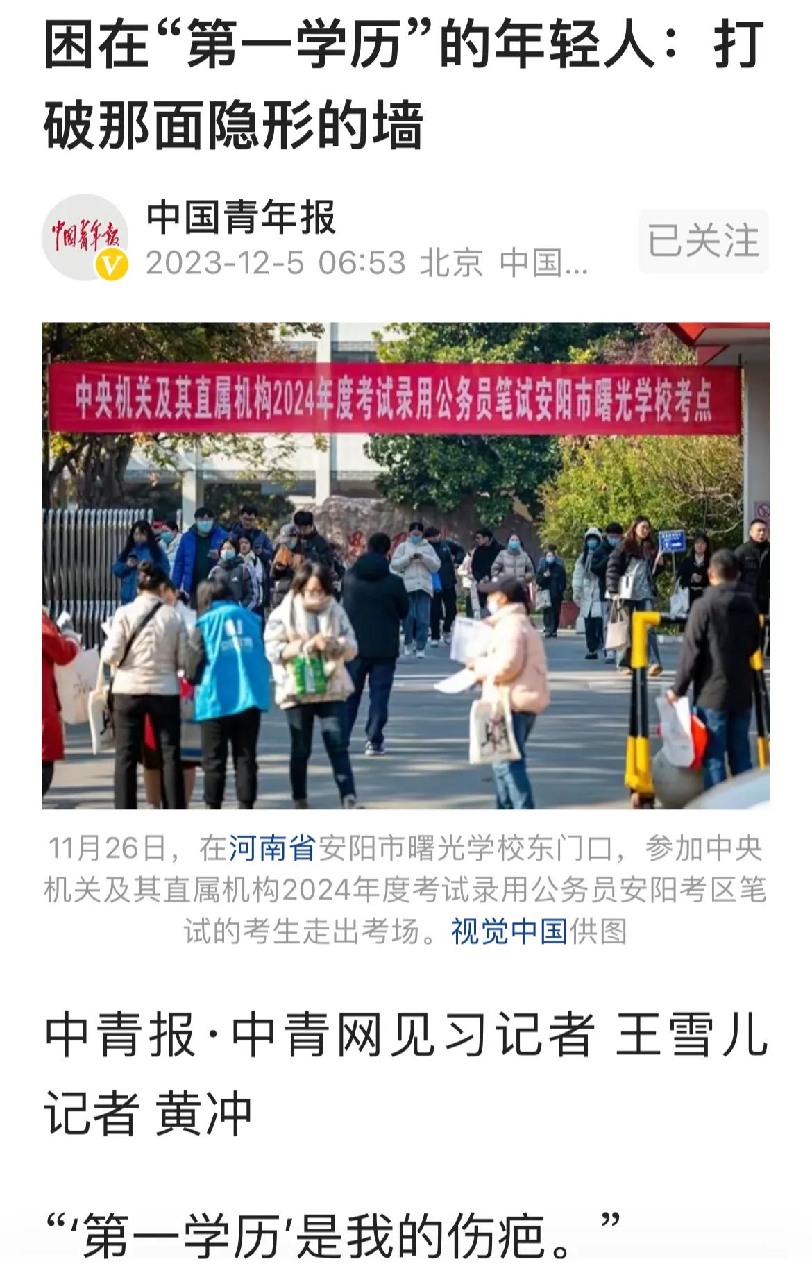 第一学历歧视本质还是大学普及化后文凭贬值的一个结果，虽然存在违规。当大学稀缺时，