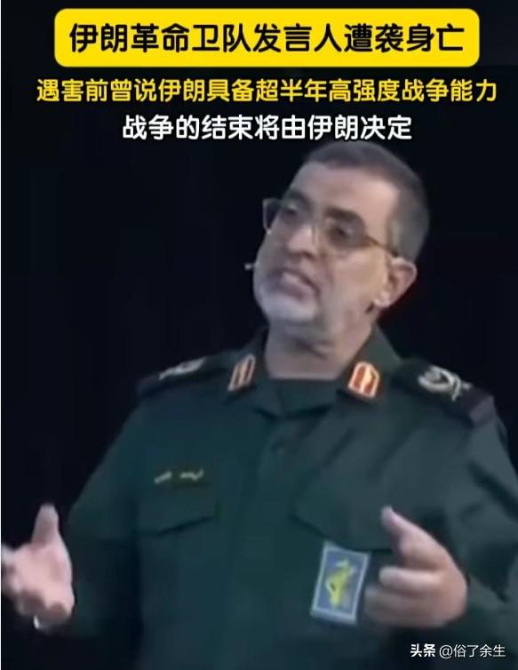 伊朗伊斯兰革命卫队发言人遇袭身亡 中东局势再添变数

伊朗伊斯兰革命卫队发言人遇